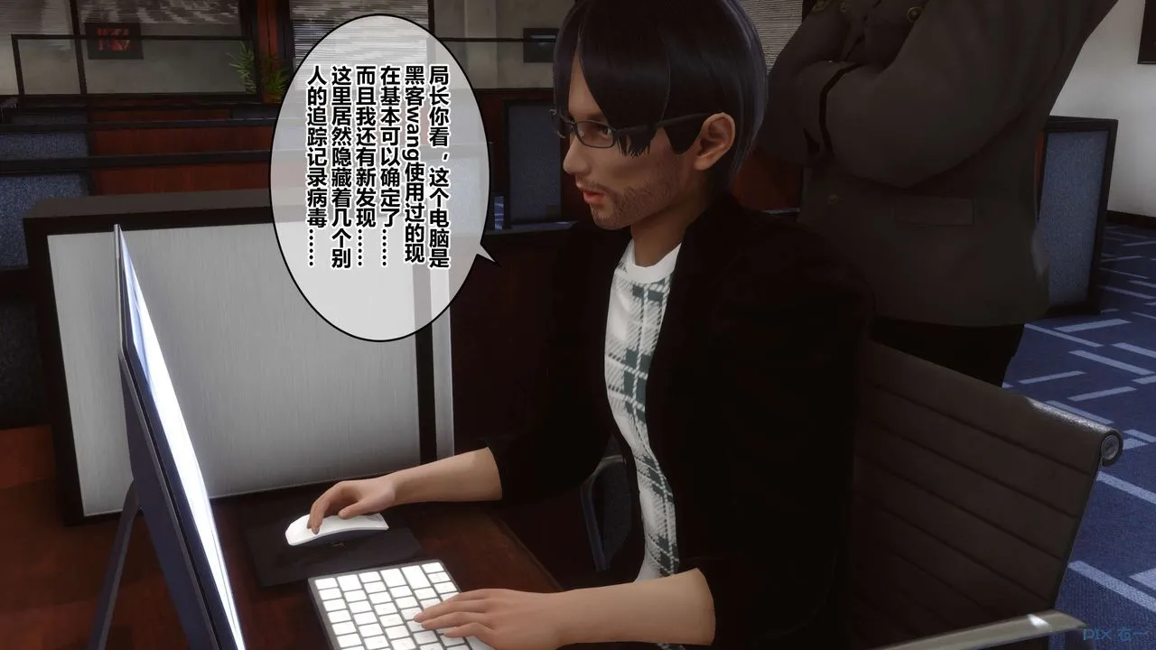 [3D]秘密高清无码版 - 第68话 - page 94