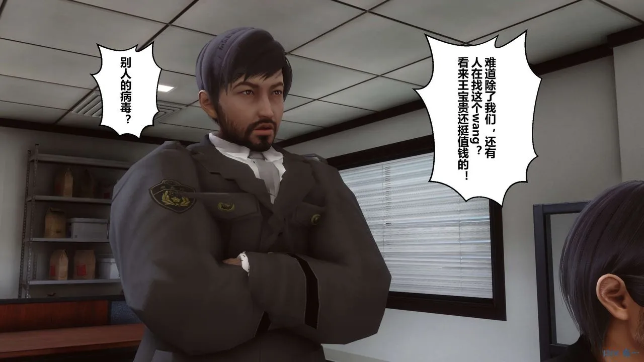 [3D]秘密高清无码版 - 第68话 - page 95