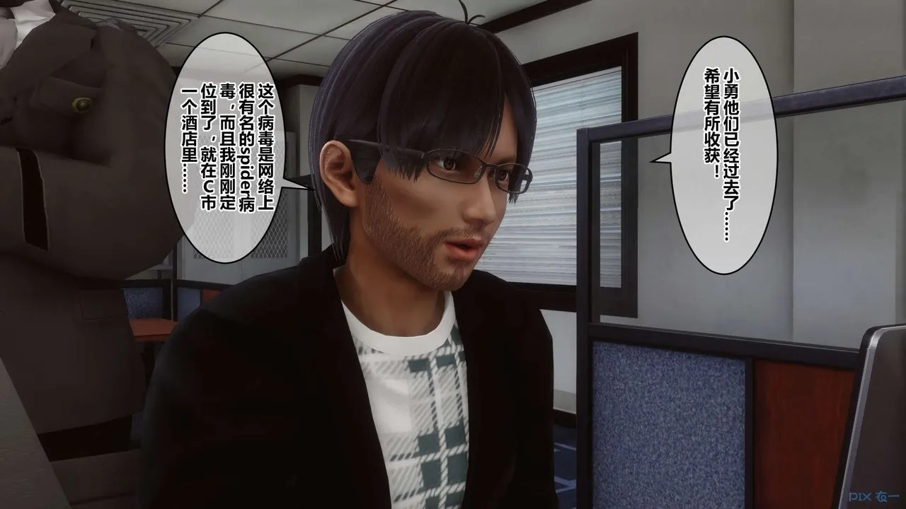 [3D]秘密高清无码版 - 第68话 - page 96