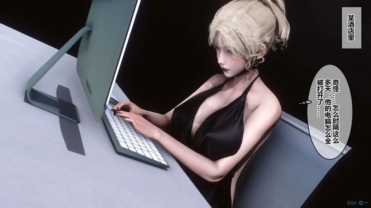 [3D]秘密高清无码版 - 第68话 - page 97