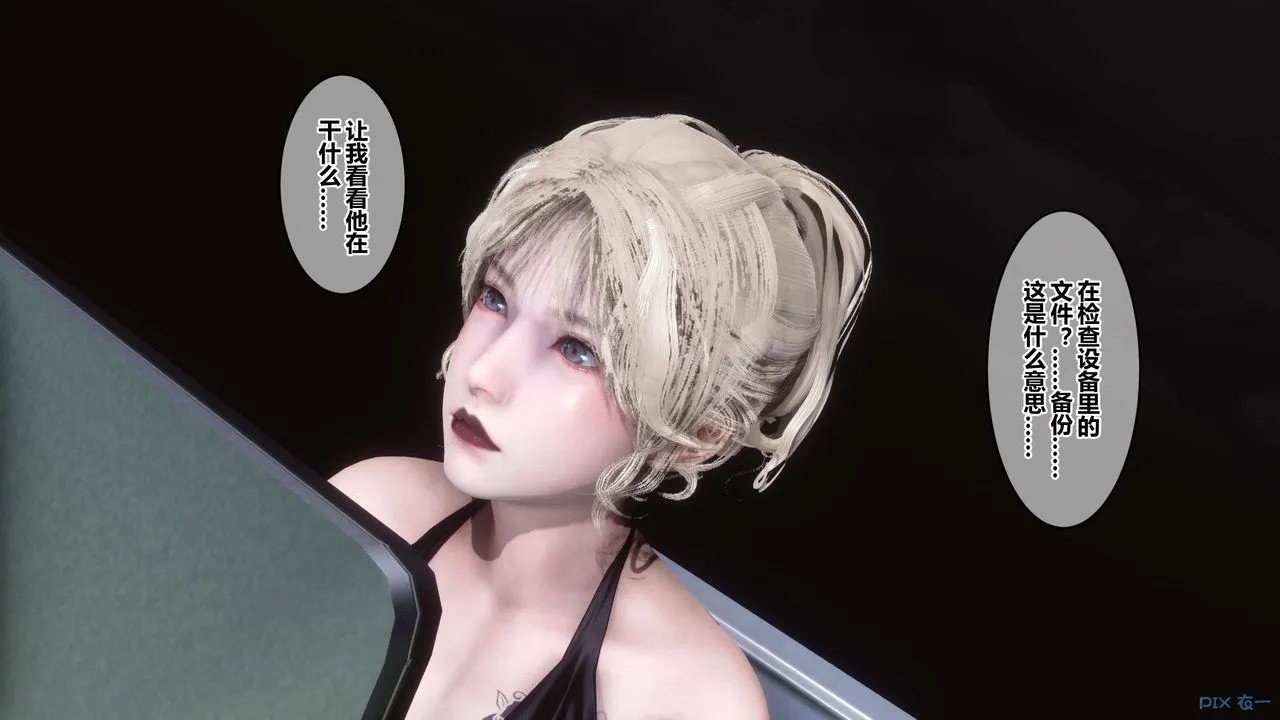 [3D]秘密高清无码版 - 第68话 - page 98