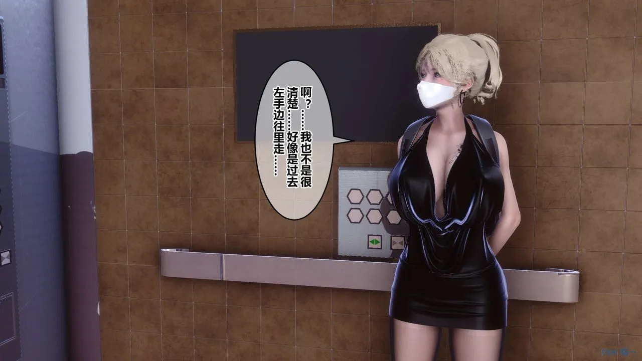[3D]秘密高清无码版 - 第68话 - page 104