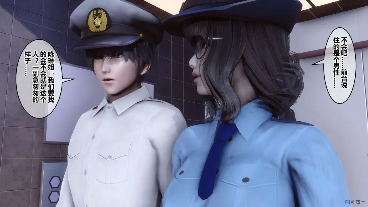 [3D]秘密高清无码版 - 第68话 - page 106