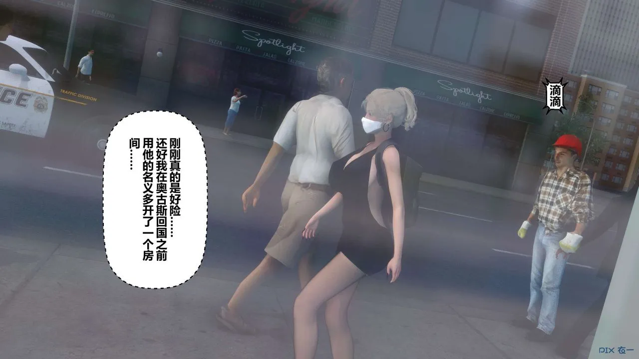 [3D]秘密高清无码版 - 第68话 - page 107