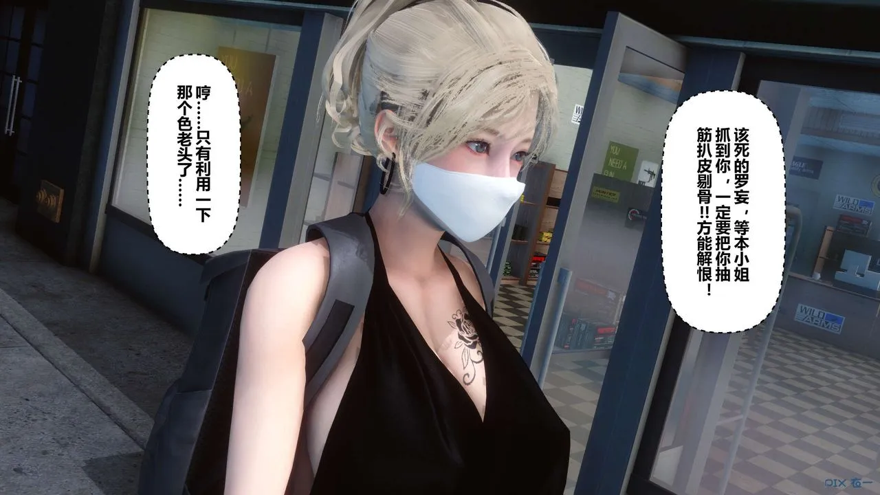 [3D]秘密高清无码版 - 第68话 - page 109