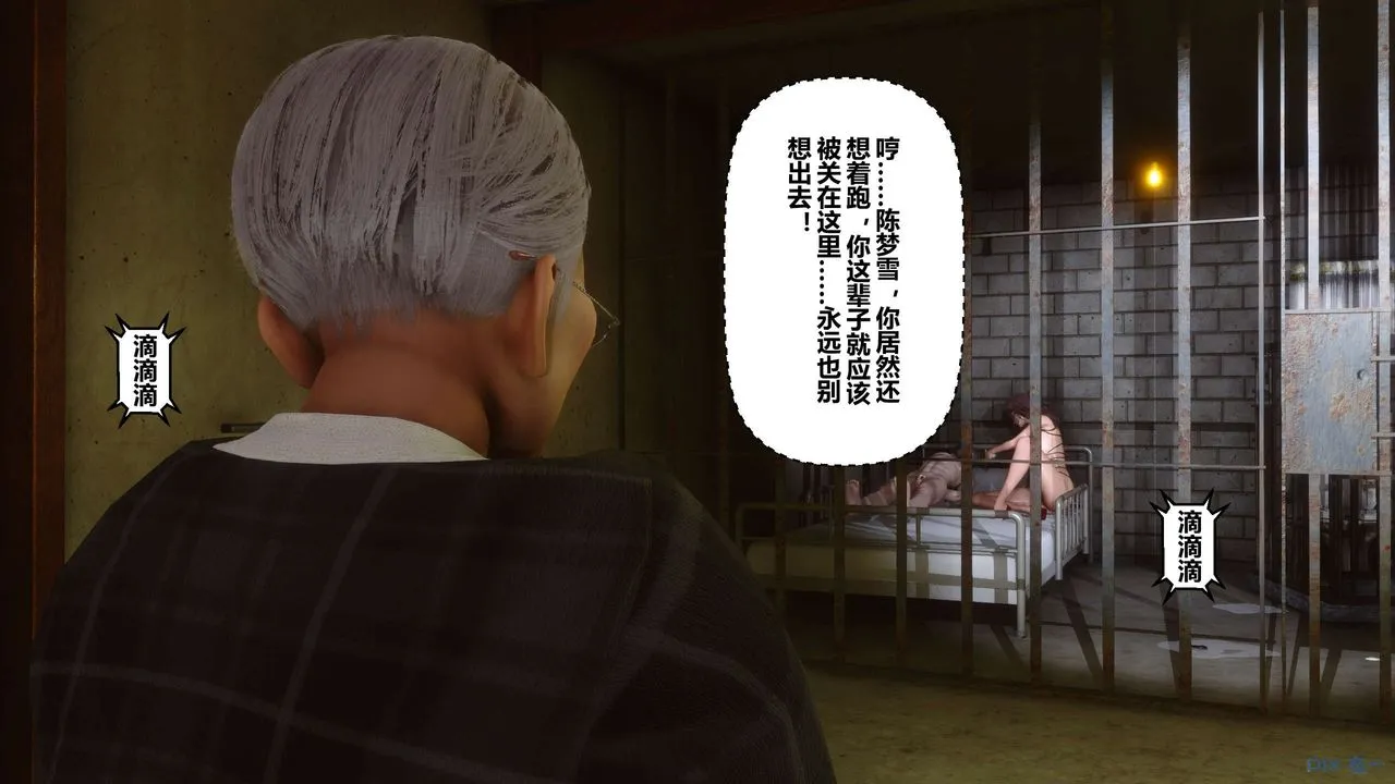 [3D]秘密高清无码版 - 第68话 - page 114