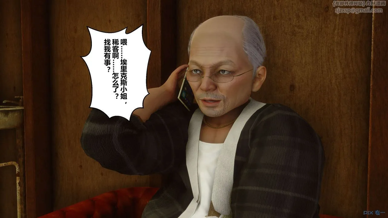 [3D]秘密高清无码版 - 第68话 - page 115