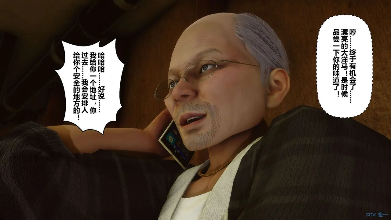 [3D]秘密高清无码版 - 第68话 - page 116