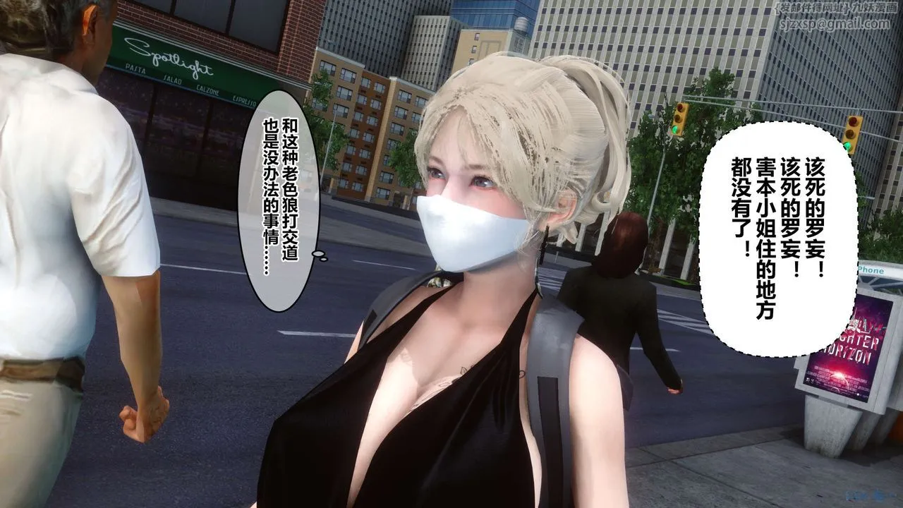 [3D]秘密高清无码版 - 第68话 - page 118