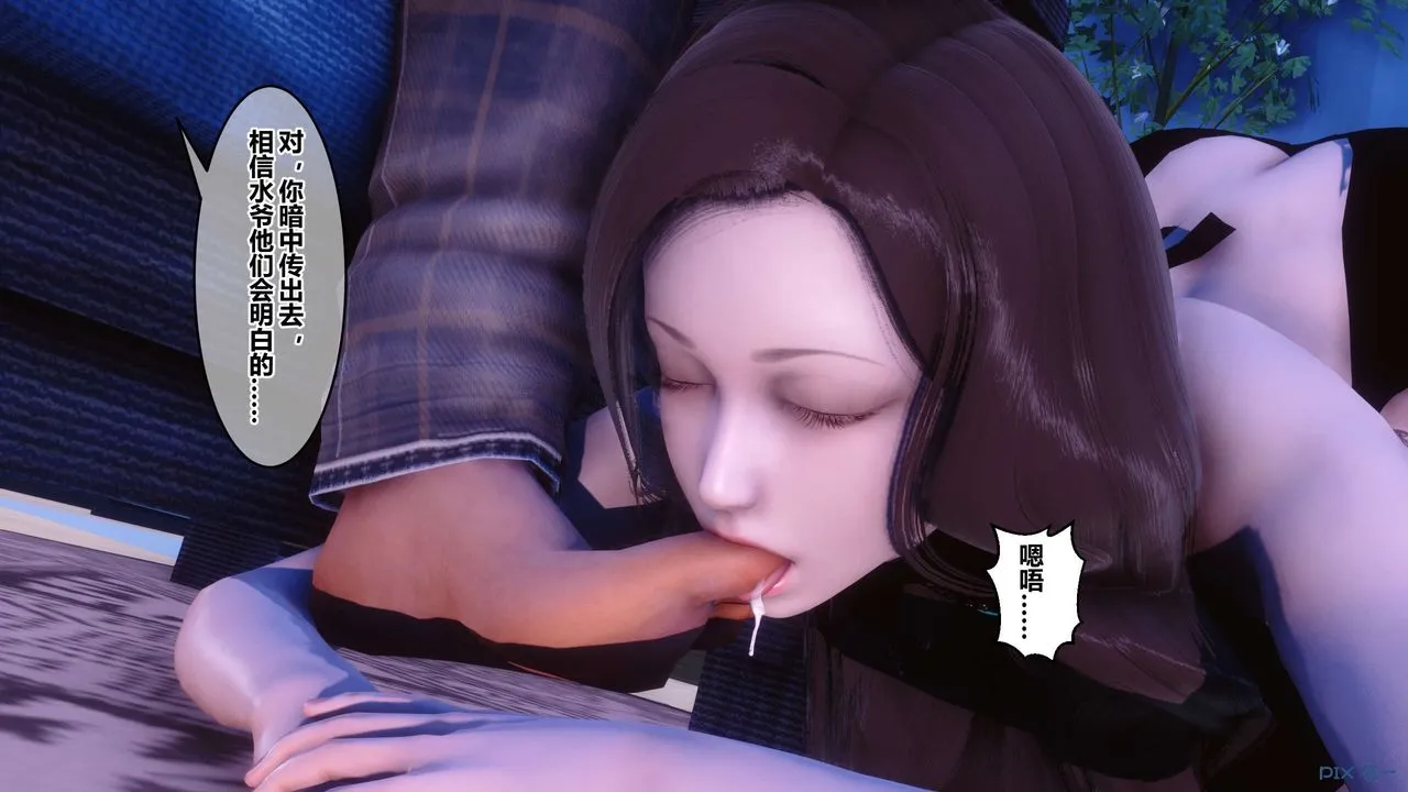 [3D]秘密高清无码版 - 第68话 - page 121