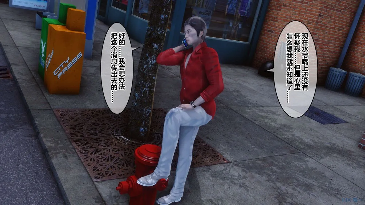 [3D]秘密高清无码版 - 第68话 - page 122