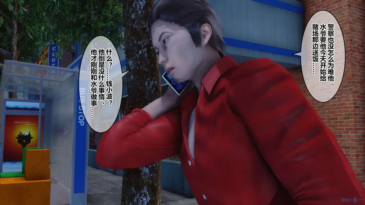 [3D]秘密高清无码版 - 第68话 - page 123