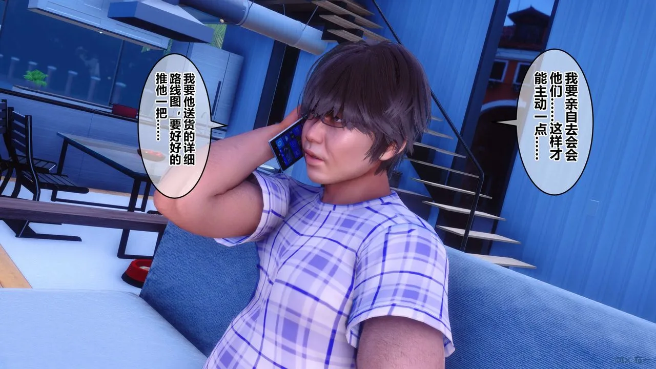 [3D]秘密高清无码版 - 第68话 - page 124