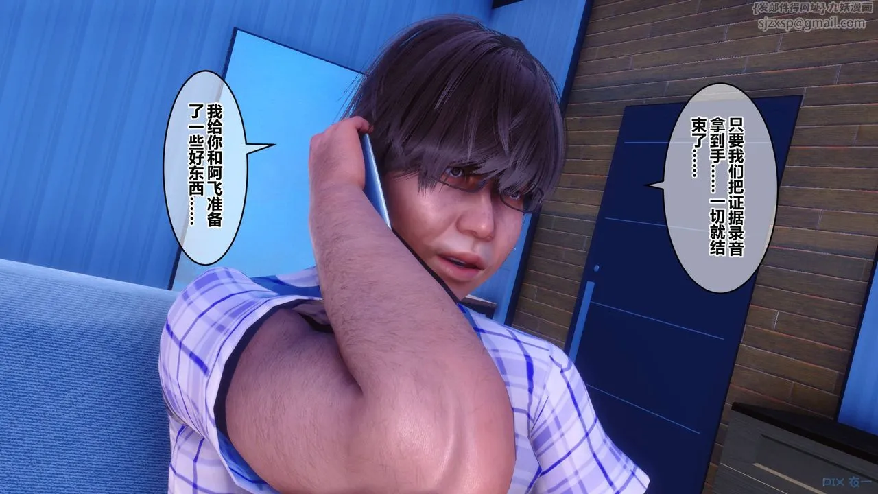 [3D]秘密高清无码版 - 第68话 - page 125