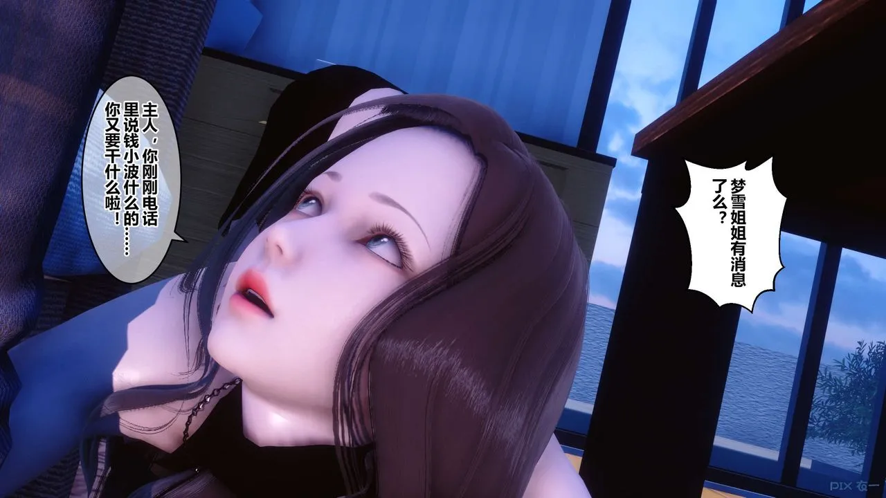 [3D]秘密高清无码版 - 第68话 - page 127