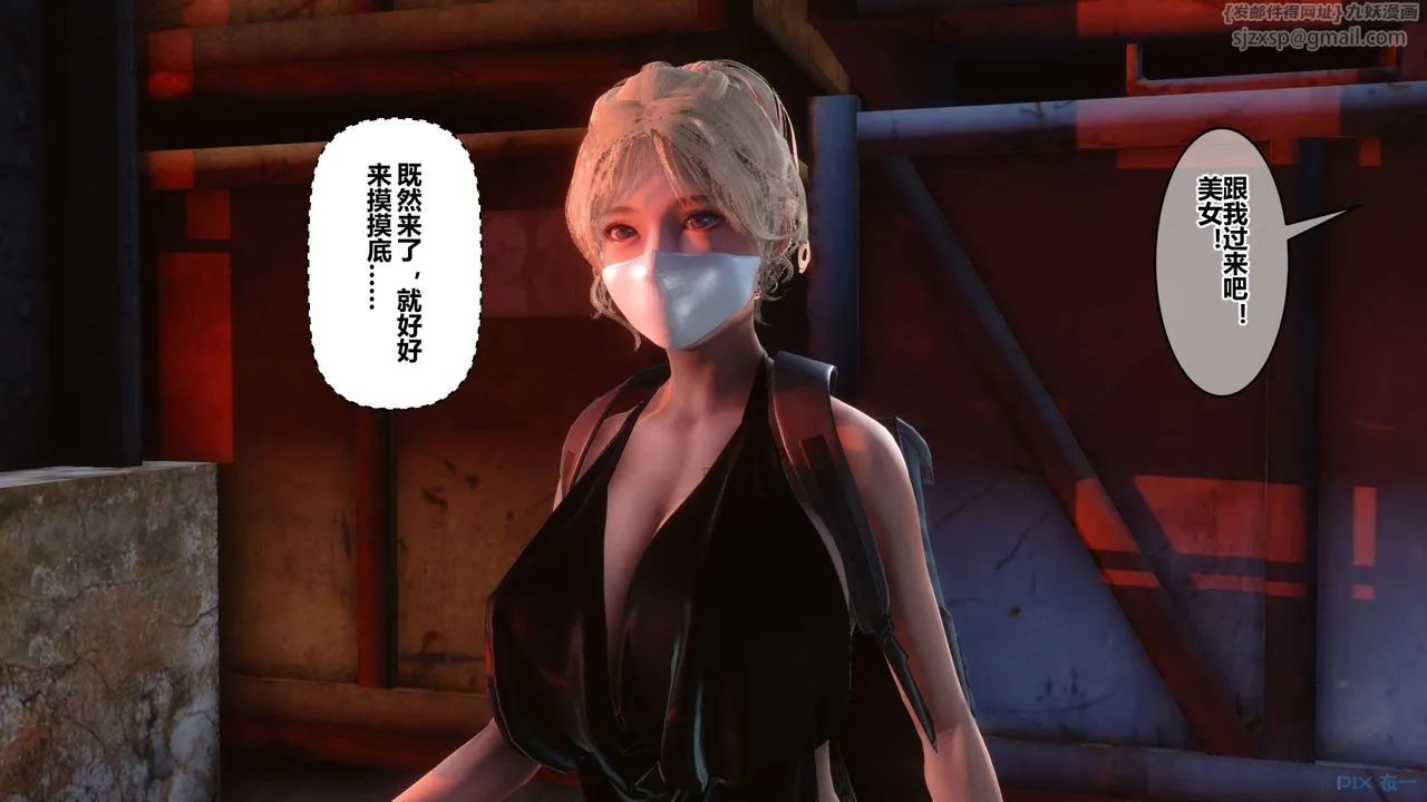 [3D]秘密高清无码版 - 第68话 - page 133