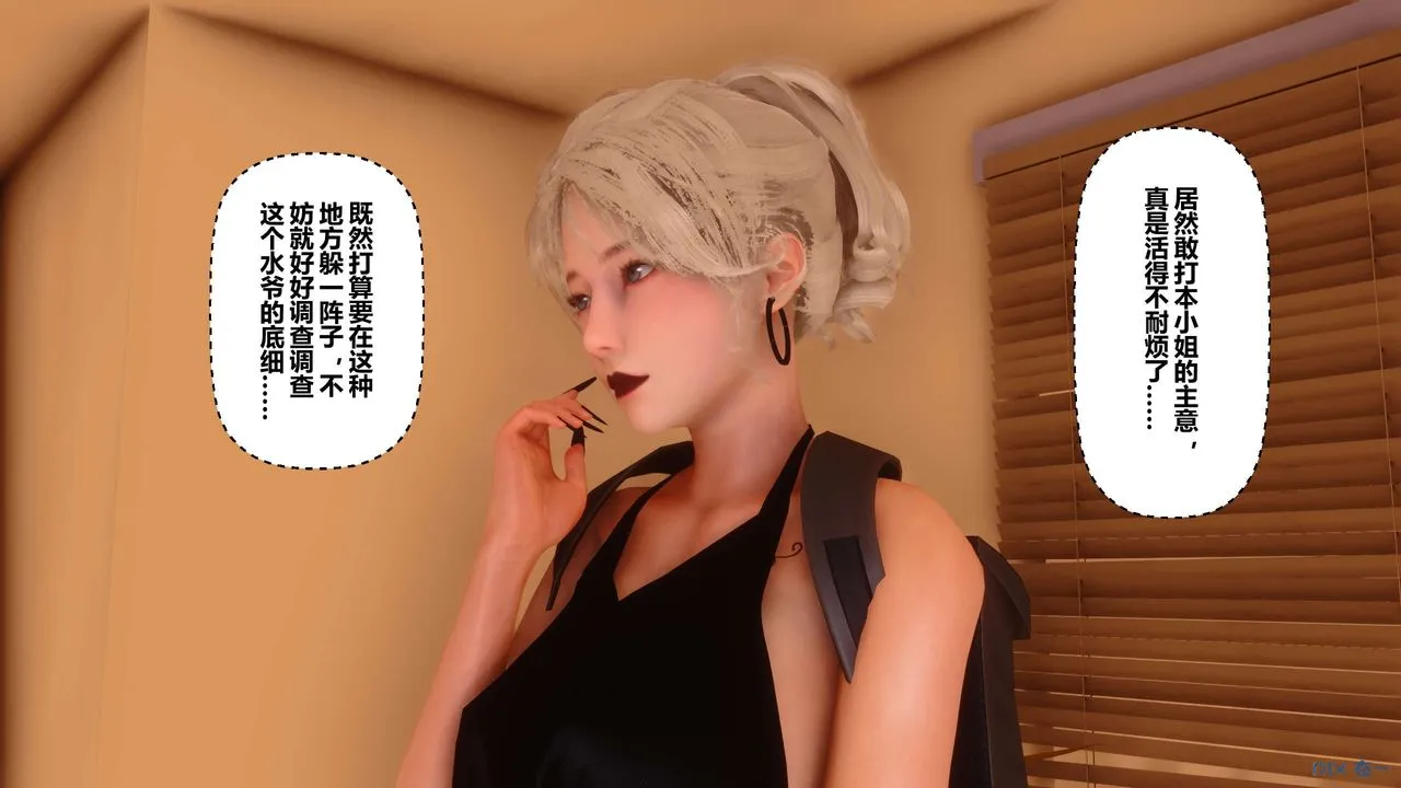 [3D]秘密高清无码版 - 第68话 - page 137