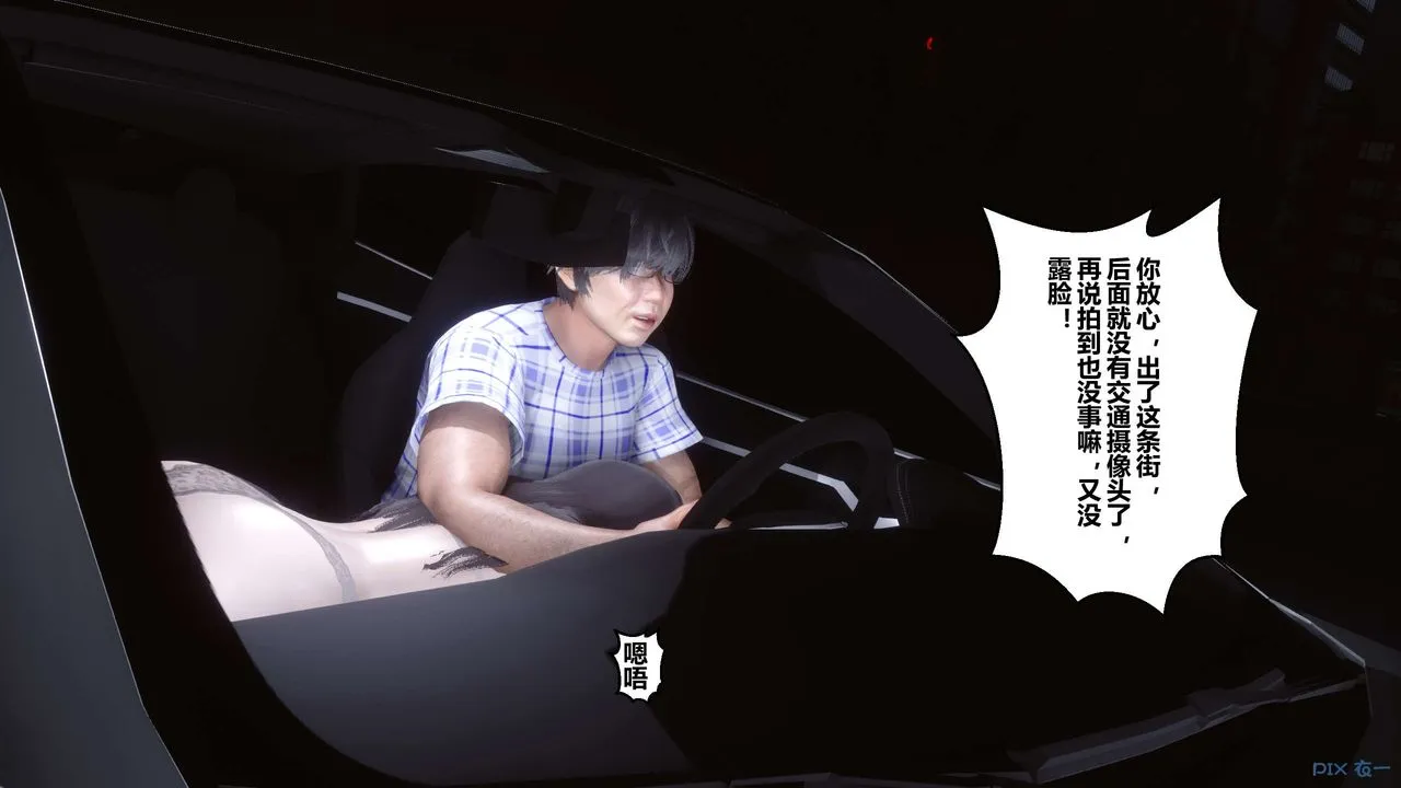 [3D]秘密高清无码版 - 第68话 - page 139