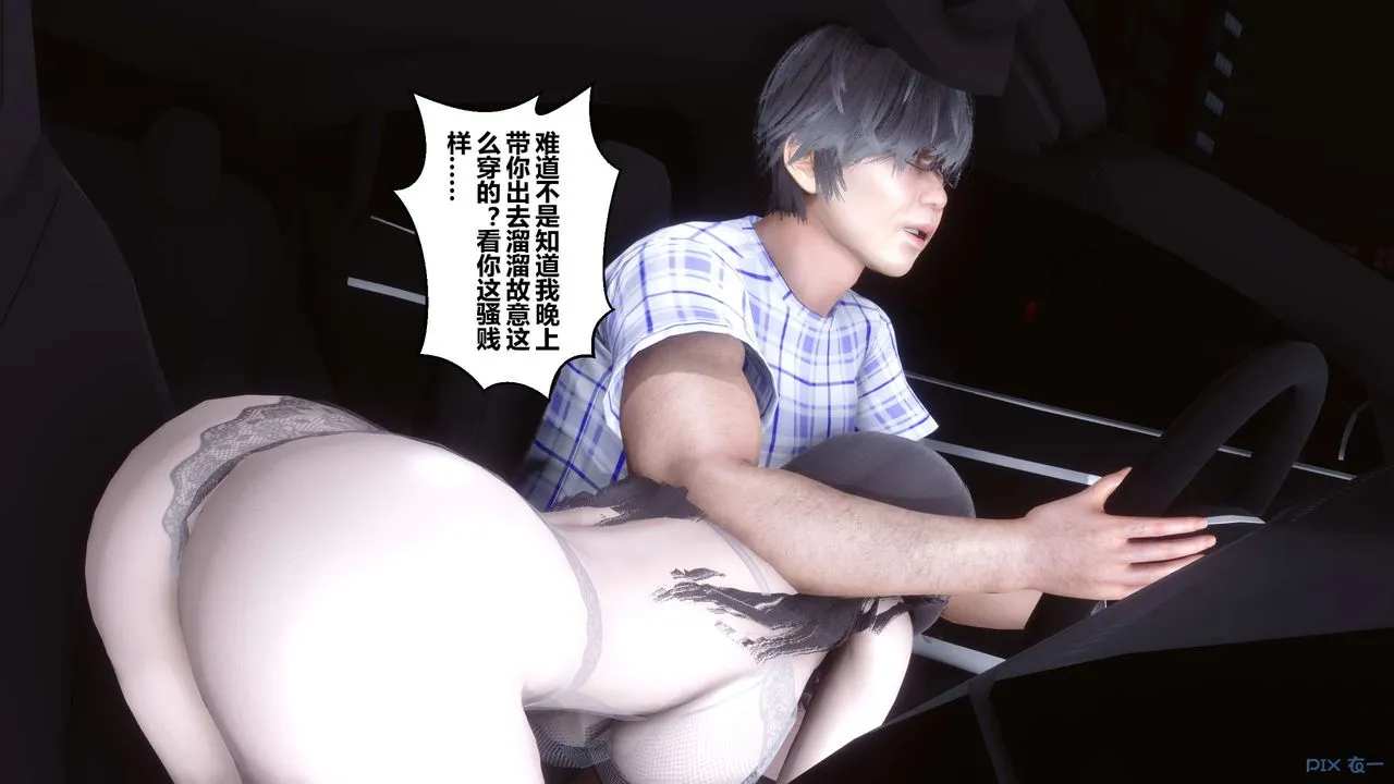 [3D]秘密高清无码版 - 第68话 - page 141
