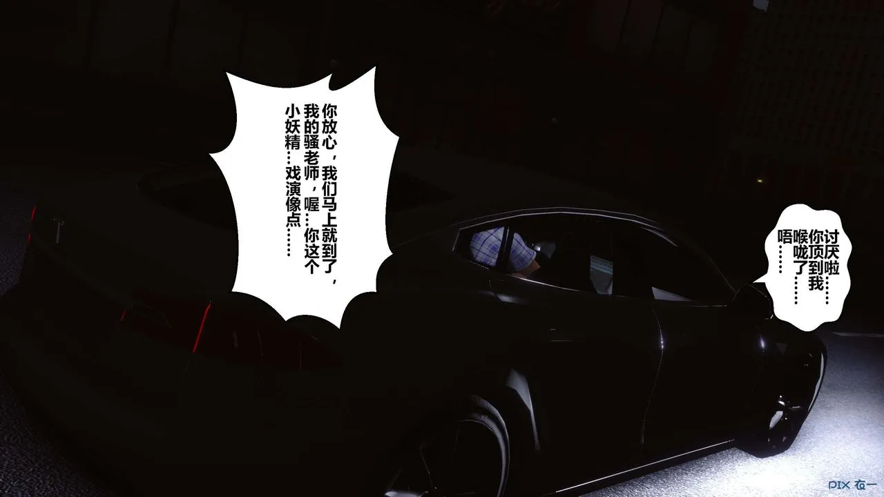 [3D]秘密高清无码版 - 第68话 - page 145
