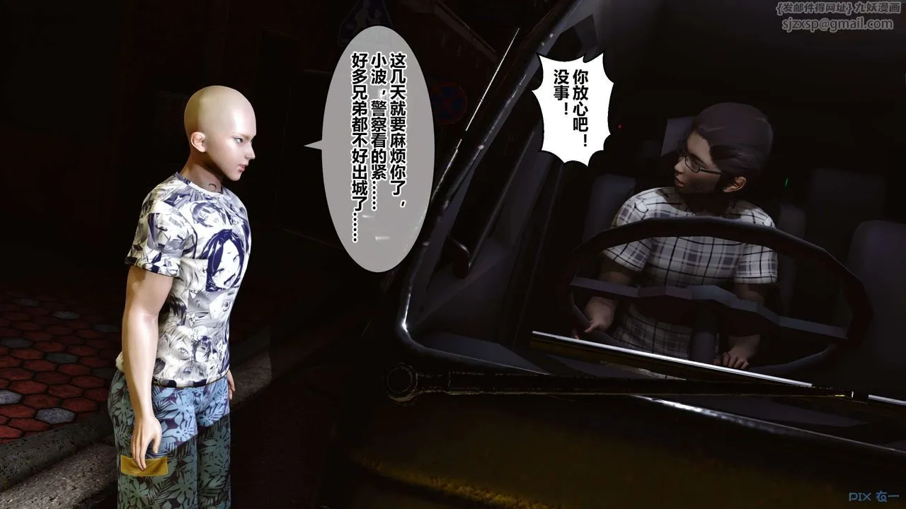 [3D]秘密高清无码版 - 第68话 - page 146