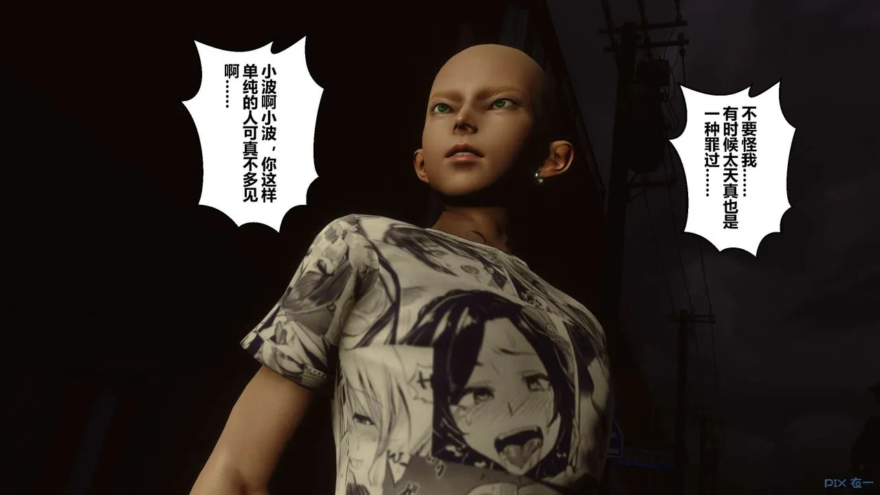 [3D]秘密高清无码版 - 第68话 - page 149