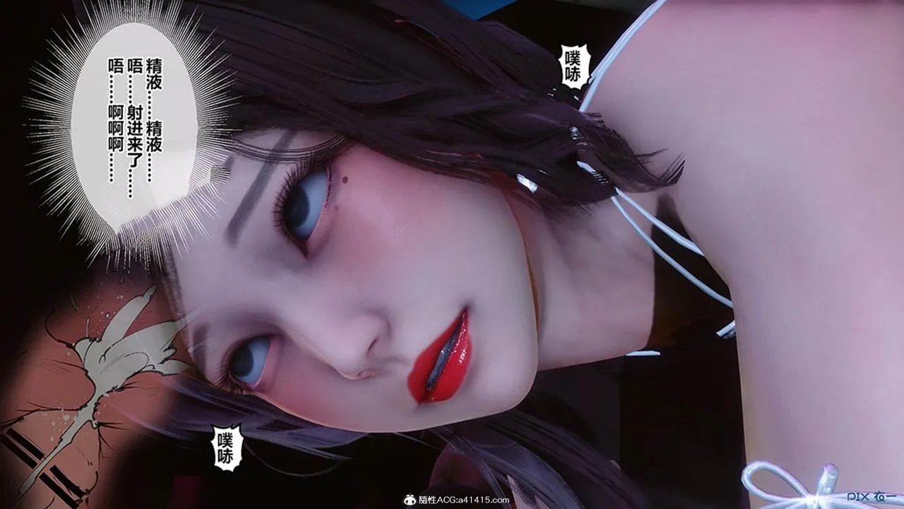 [3D]秘密高清无码版 - [3D]秘密番外-陈梦雪篇08 - page 1