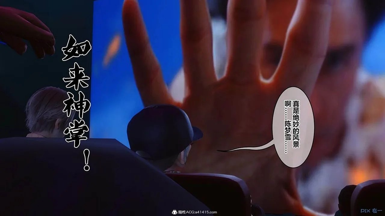 [3D]秘密高清无码版 - [3D]秘密番外-陈梦雪篇08 - page 4