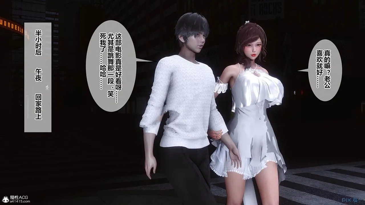 [3D]秘密高清无码版 - [3D]秘密番外-陈梦雪篇08 - page 6
