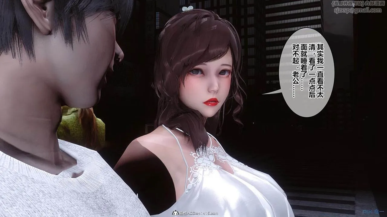 [3D]秘密高清无码版 - [3D]秘密番外-陈梦雪篇08 - page 8