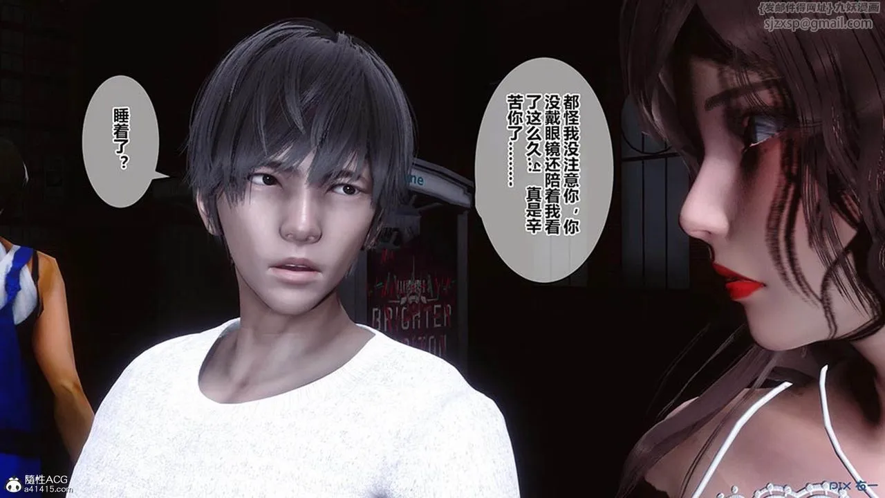 [3D]秘密高清无码版 - [3D]秘密番外-陈梦雪篇08 - page 9