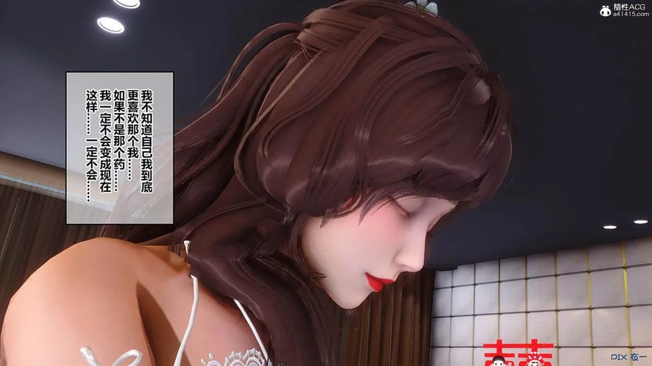 [3D]秘密高清无码版 - [3D]秘密番外-陈梦雪篇08 - page 13