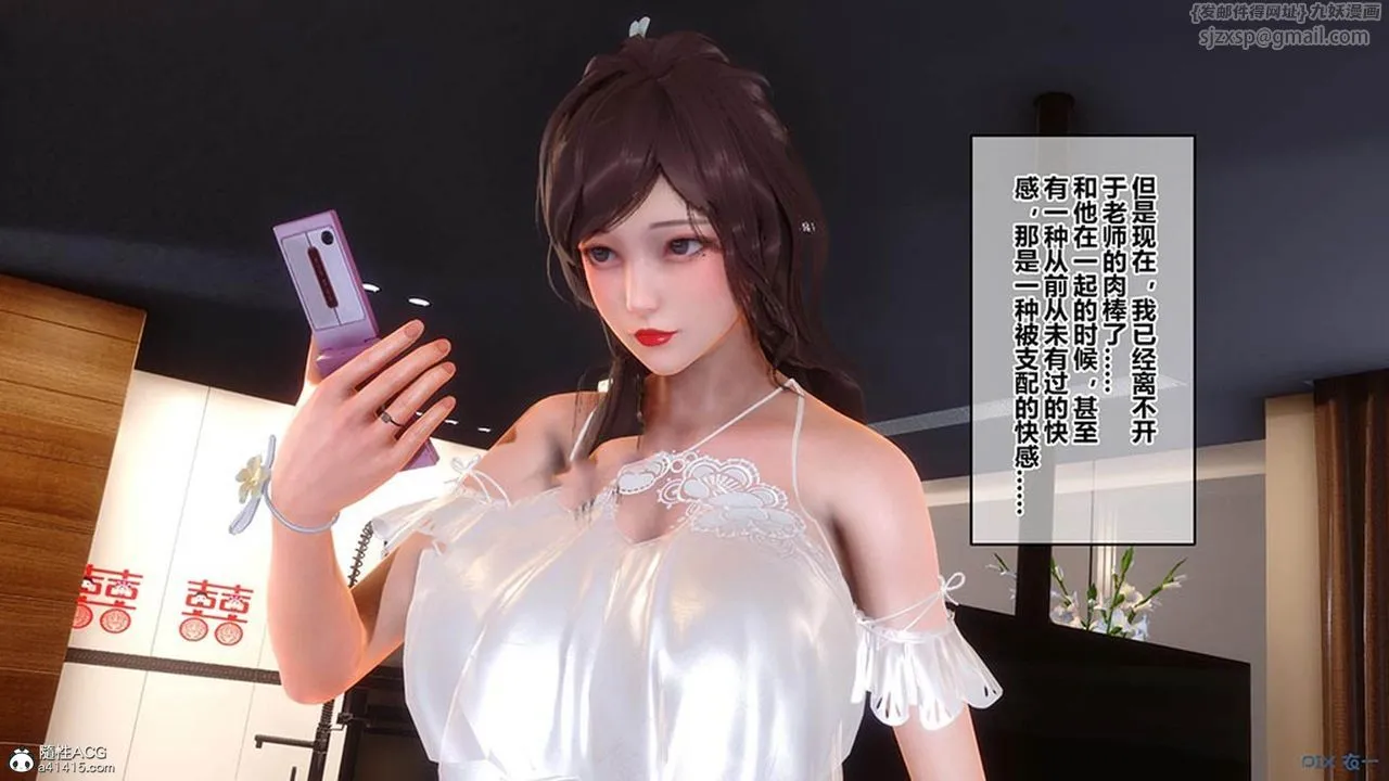 [3D]秘密高清无码版 - [3D]秘密番外-陈梦雪篇08 - page 14