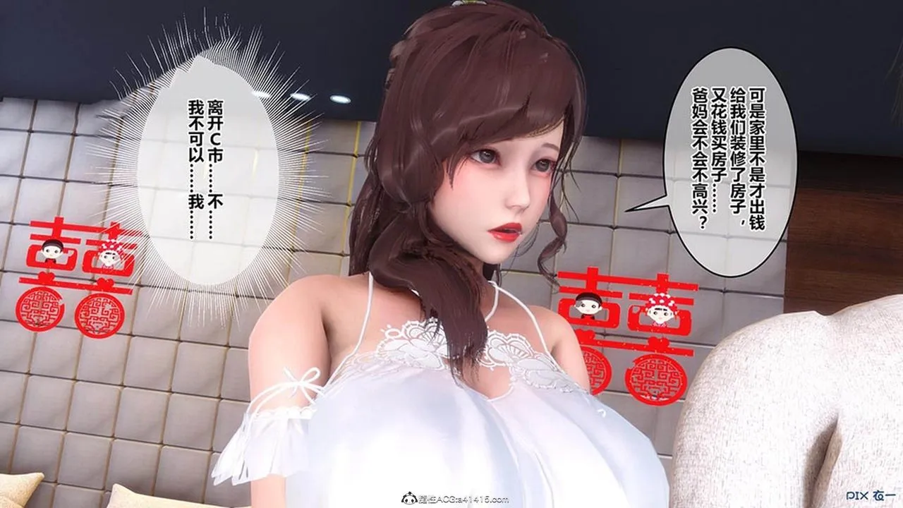 [3D]秘密高清无码版 - [3D]秘密番外-陈梦雪篇08 - page 17