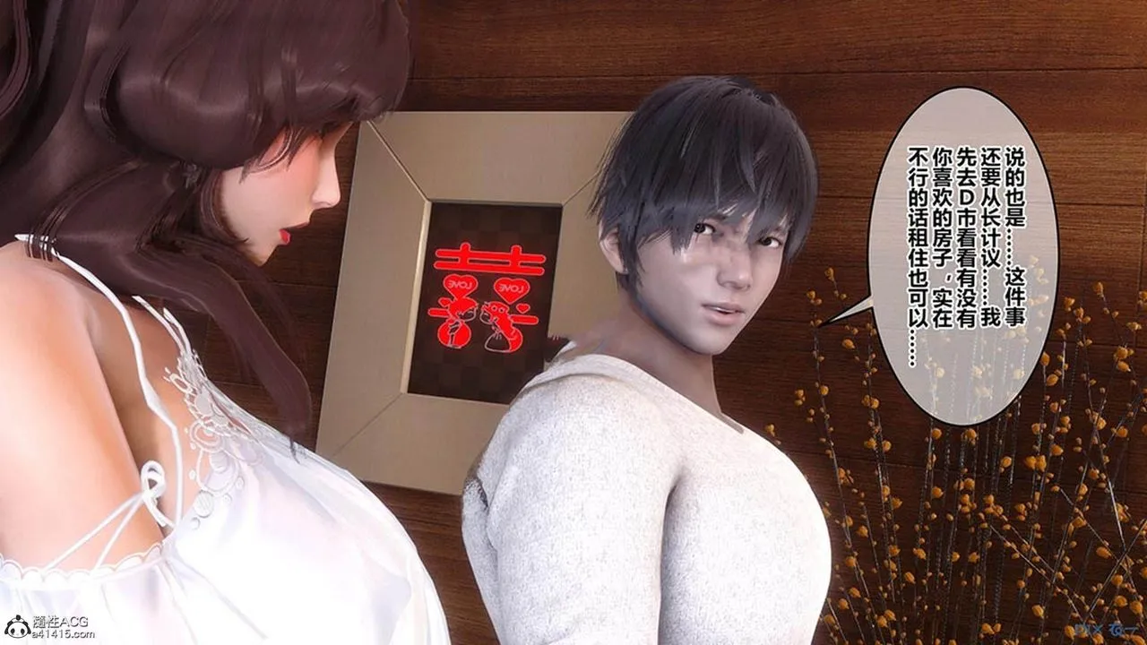 [3D]秘密高清无码版 - [3D]秘密番外-陈梦雪篇08 - page 18