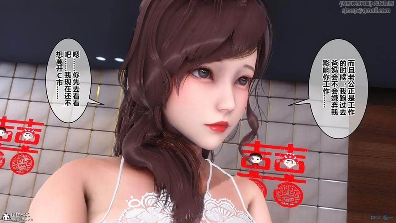 [3D]秘密高清无码版 - [3D]秘密番外-陈梦雪篇08 - page 19