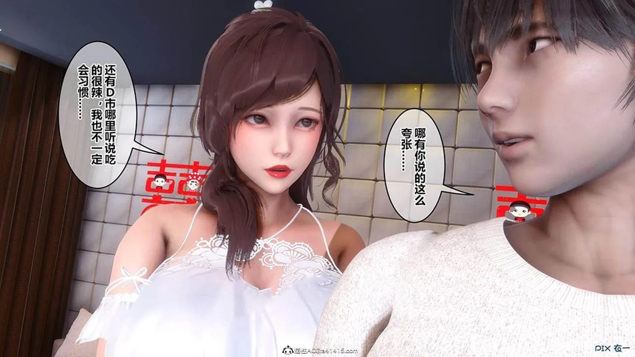 [3D]秘密高清无码版 - [3D]秘密番外-陈梦雪篇08 - page 20