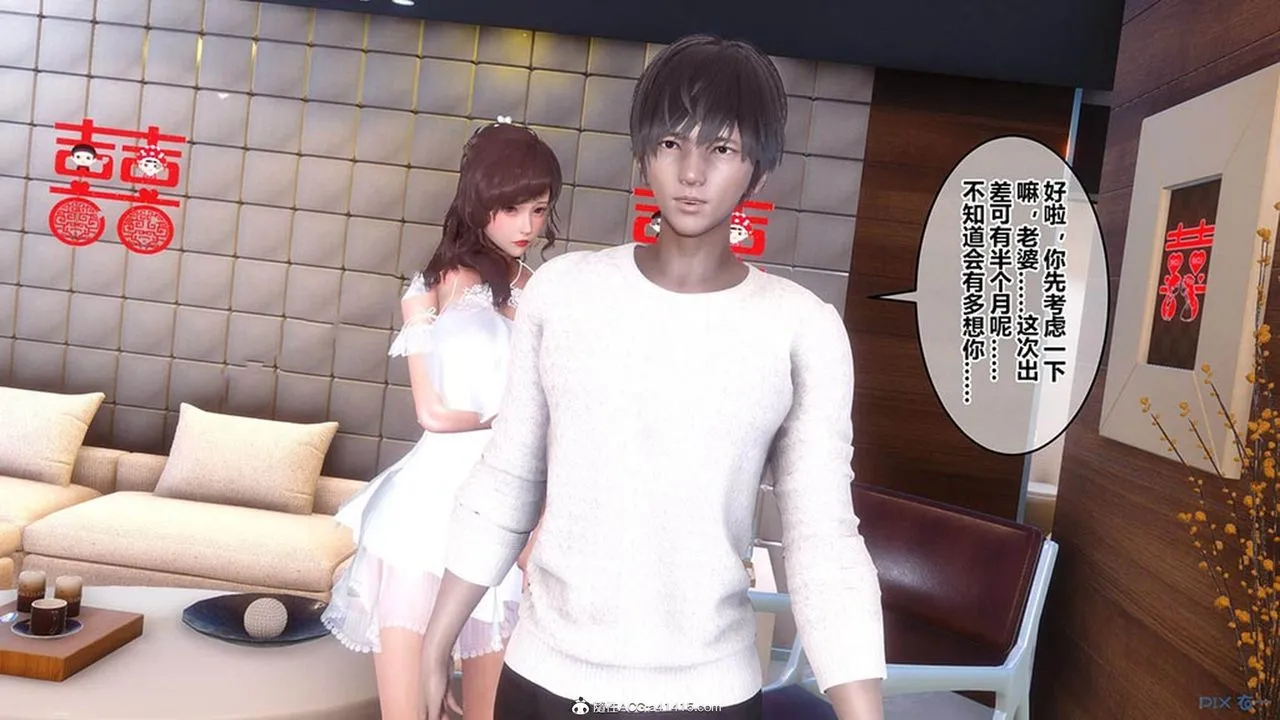 [3D]秘密高清无码版 - [3D]秘密番外-陈梦雪篇08 - page 21