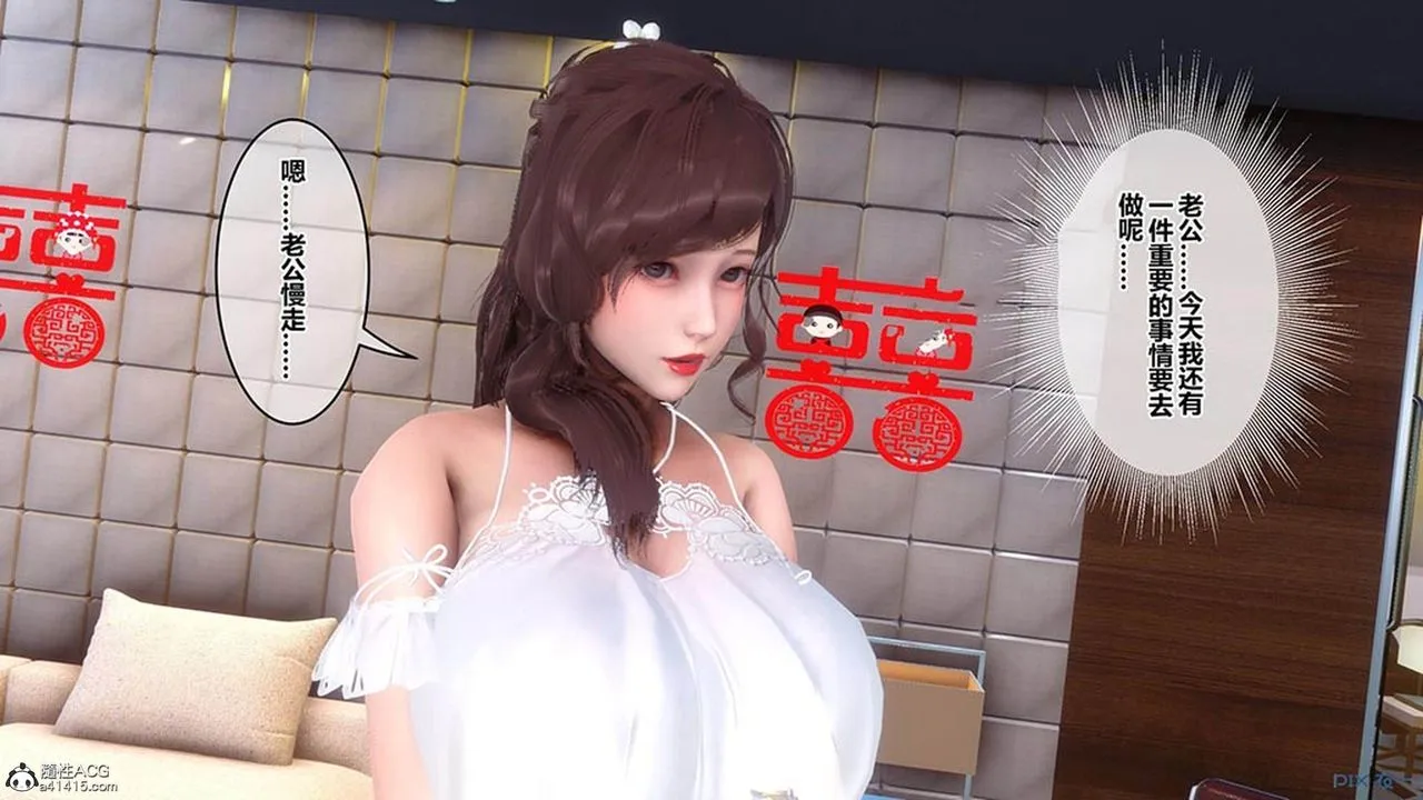 [3D]秘密高清无码版 - [3D]秘密番外-陈梦雪篇08 - page 22