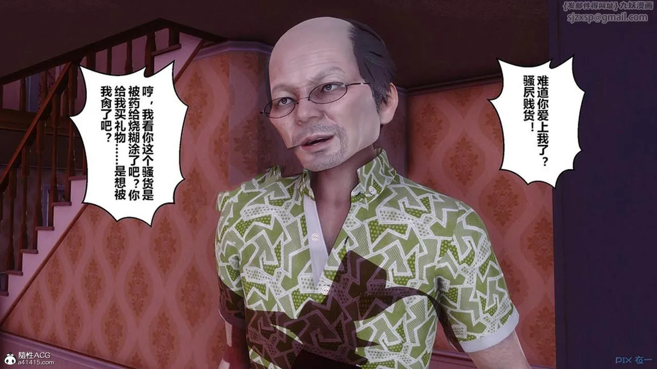 [3D]秘密高清无码版 - [3D]秘密番外-陈梦雪篇08 - page 30