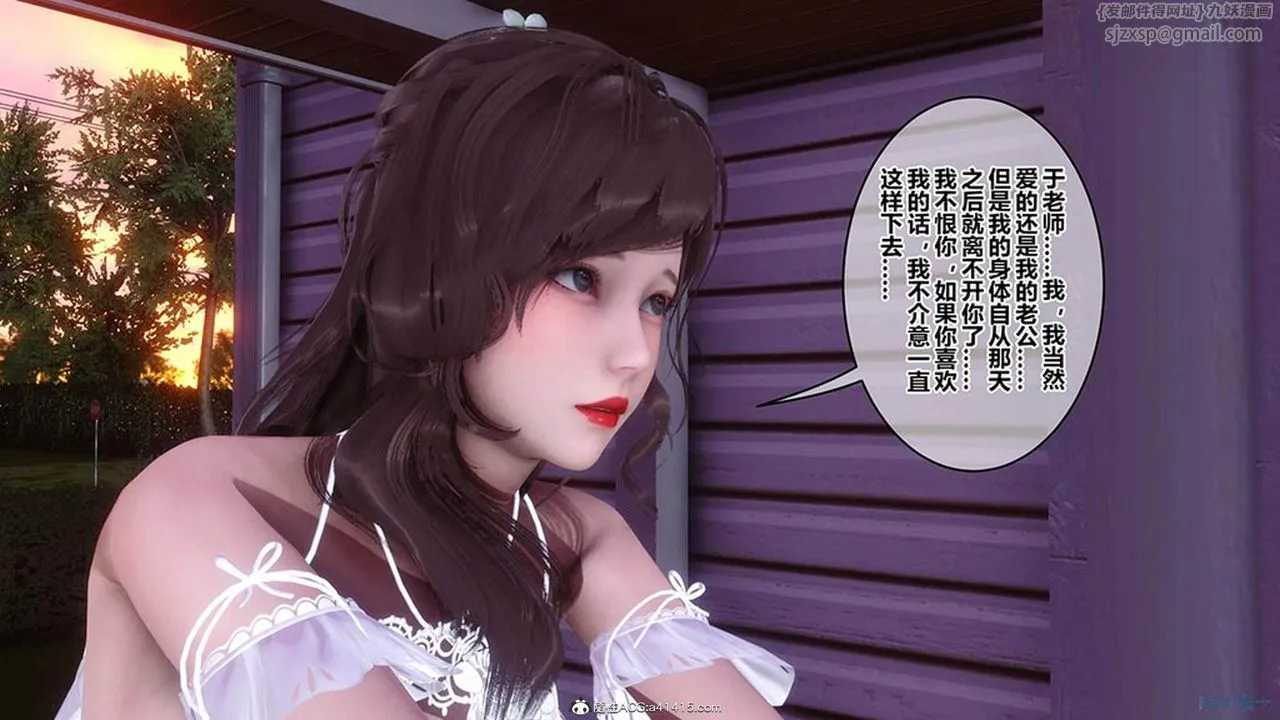 [3D]秘密高清无码版 - [3D]秘密番外-陈梦雪篇08 - page 31