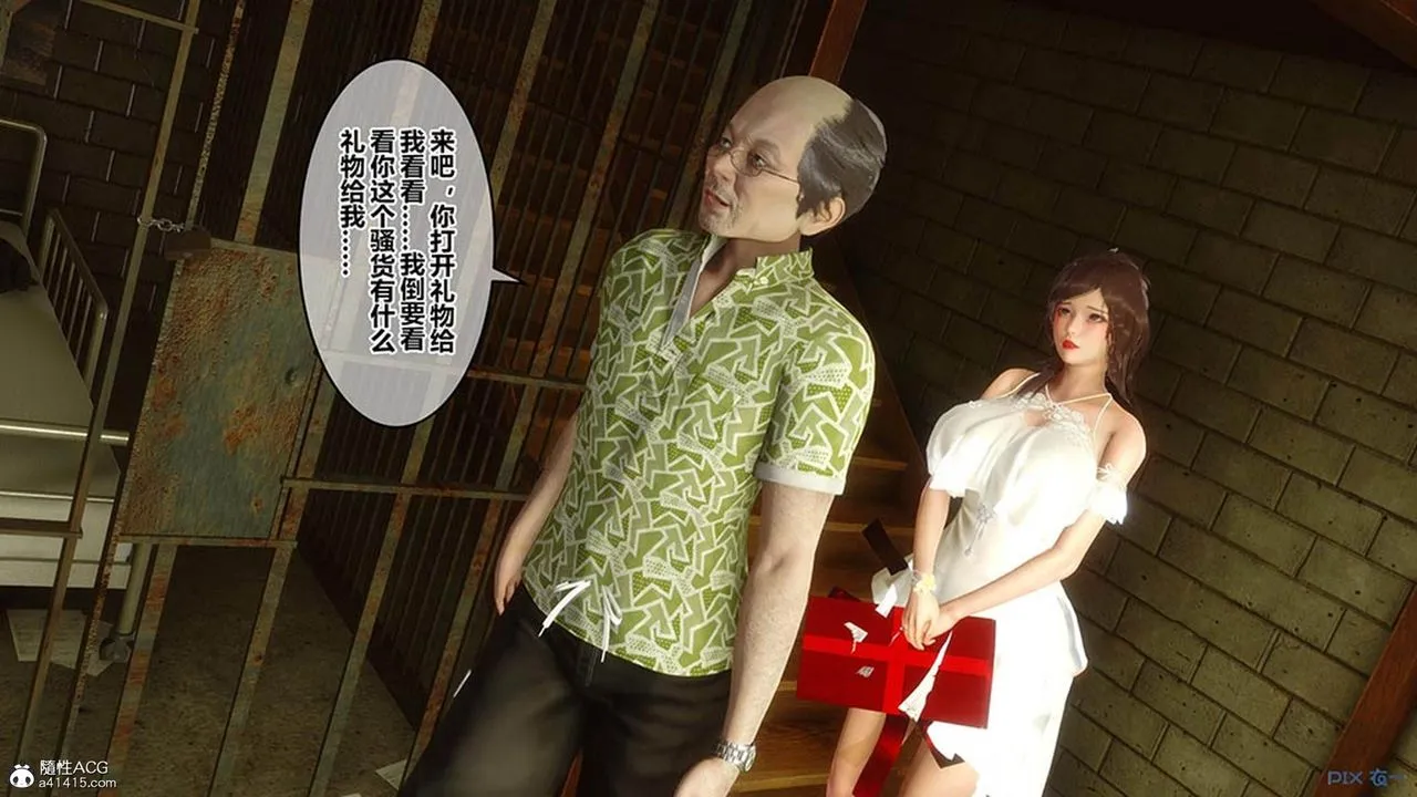 [3D]秘密高清无码版 - [3D]秘密番外-陈梦雪篇08 - page 33
