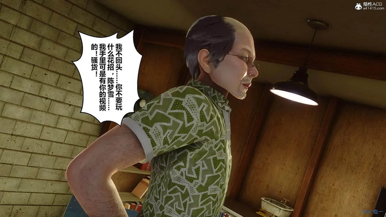 [3D]秘密高清无码版 - [3D]秘密番外-陈梦雪篇08 - page 35