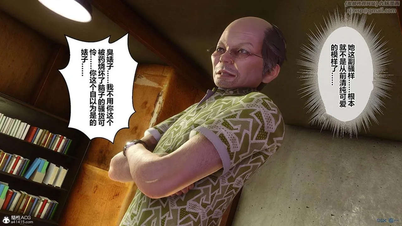 [3D]秘密高清无码版 - [3D]秘密番外-陈梦雪篇08 - page 43