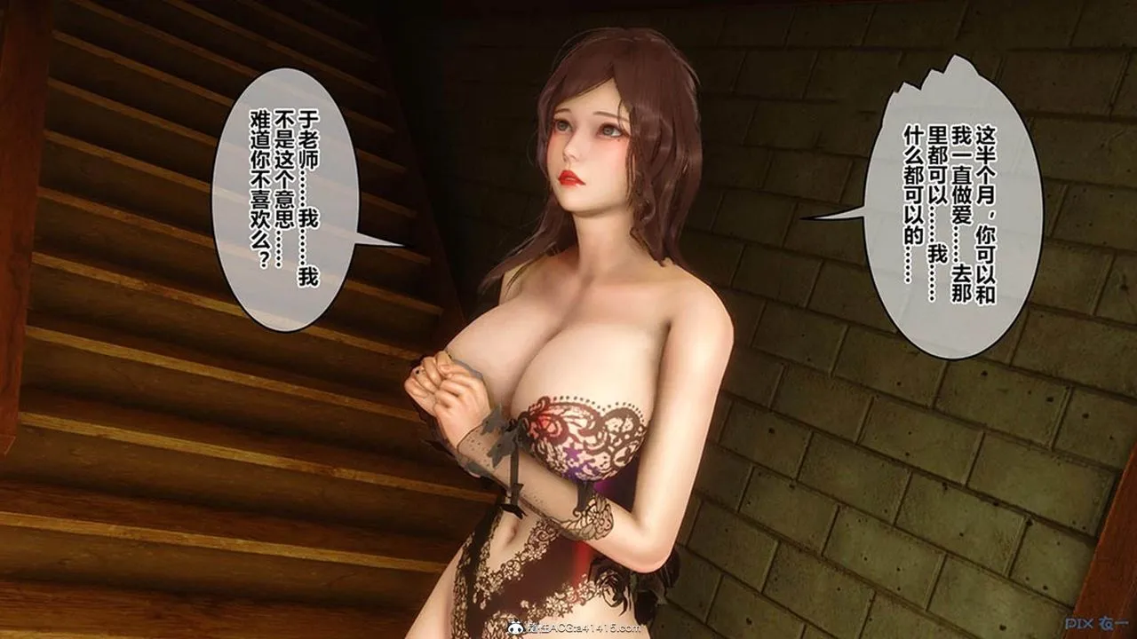 [3D]秘密高清无码版 - [3D]秘密番外-陈梦雪篇08 - page 44