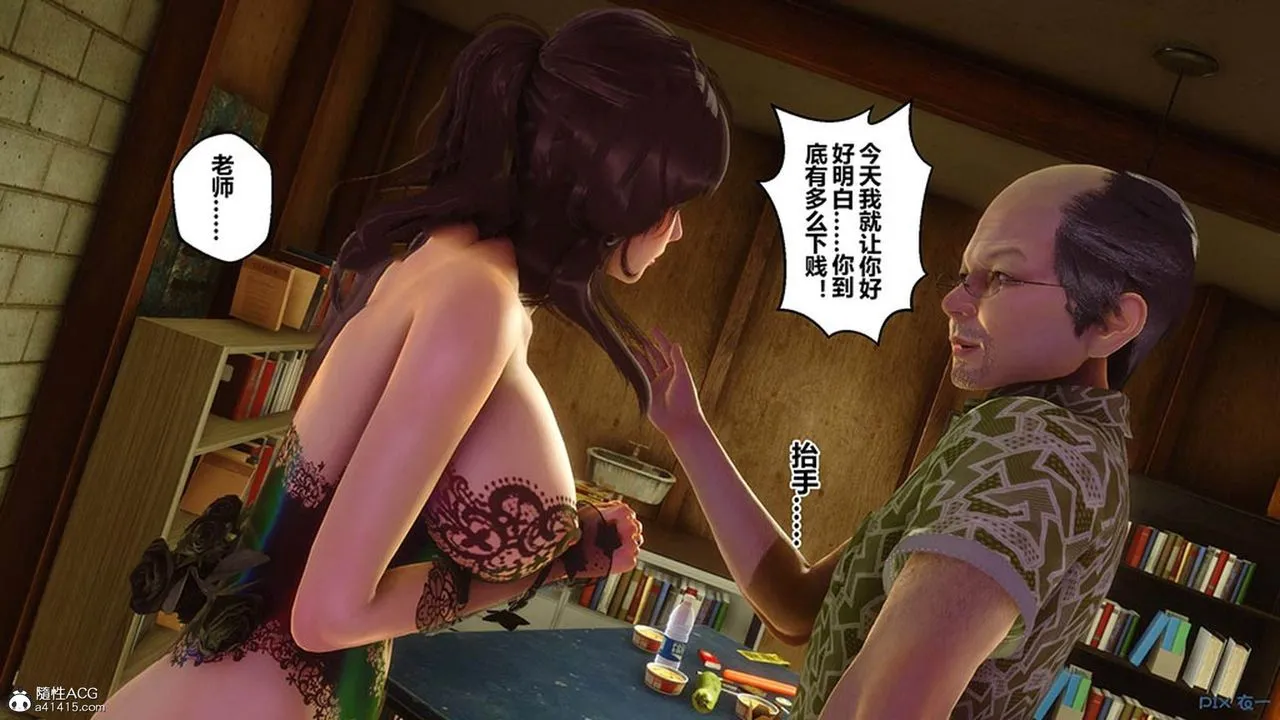 [3D]秘密高清无码版 - [3D]秘密番外-陈梦雪篇08 - page 46