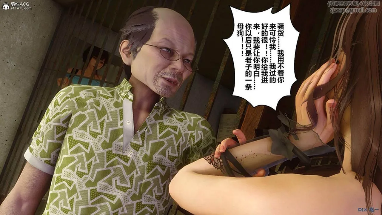 [3D]秘密高清无码版 - [3D]秘密番外-陈梦雪篇08 - page 49