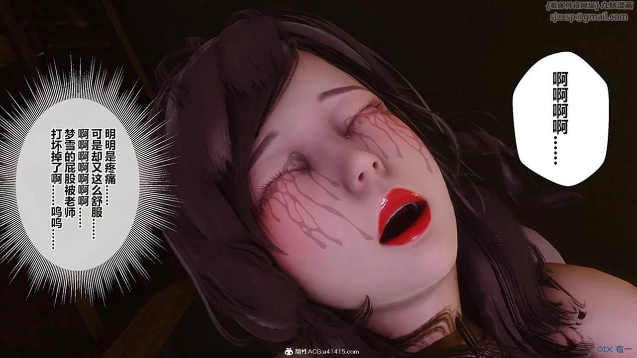 [3D]秘密高清无码版 - [3D]秘密番外-陈梦雪篇08 - page 92