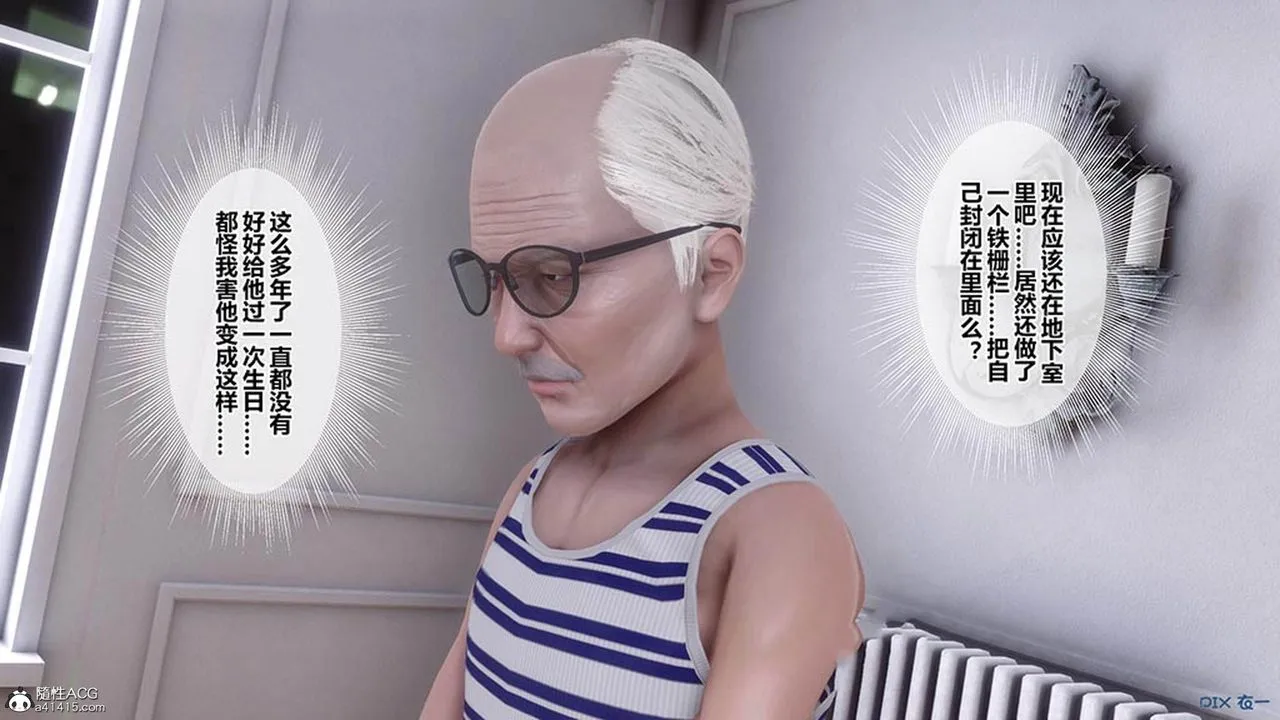 [3D]秘密高清无码版 - [3D]秘密番外-陈梦雪篇08 - page 94