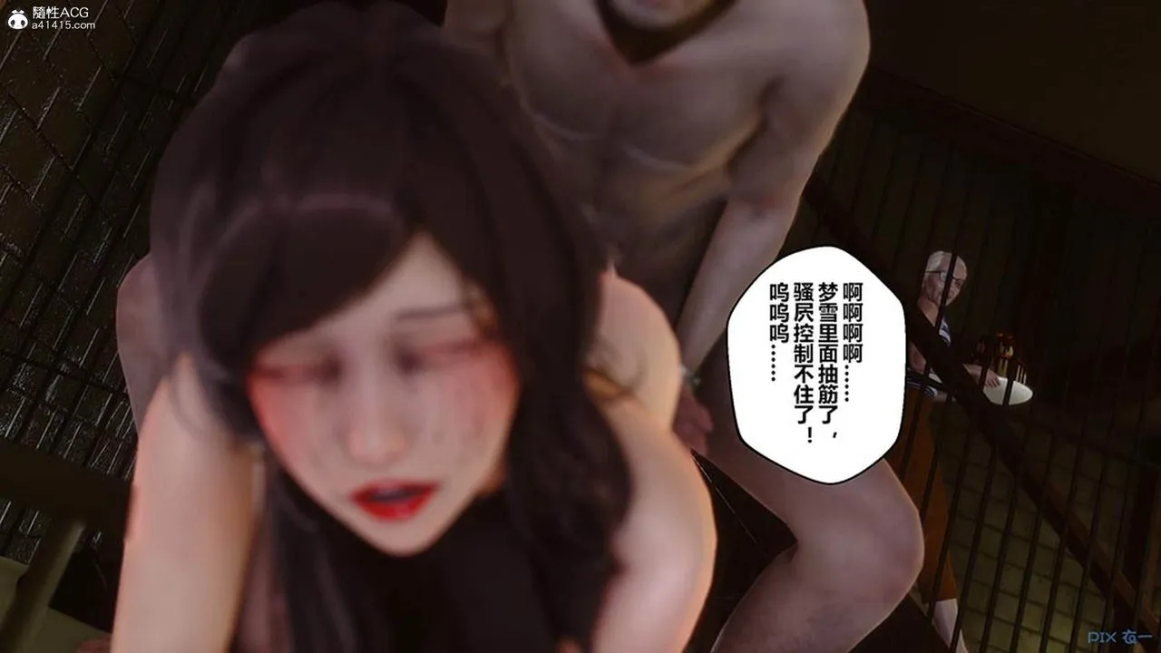 [3D]秘密高清无码版 - [3D]秘密番外-陈梦雪篇08 - page 105